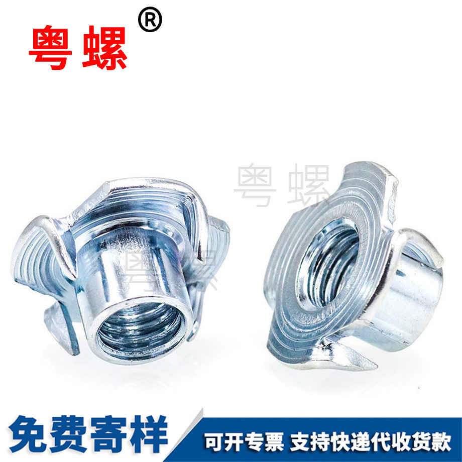 迪慶四爪螺母