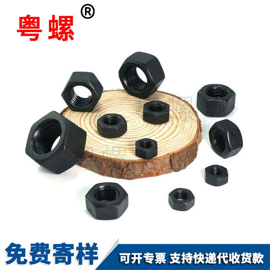 安陽發(fā)黑螺母