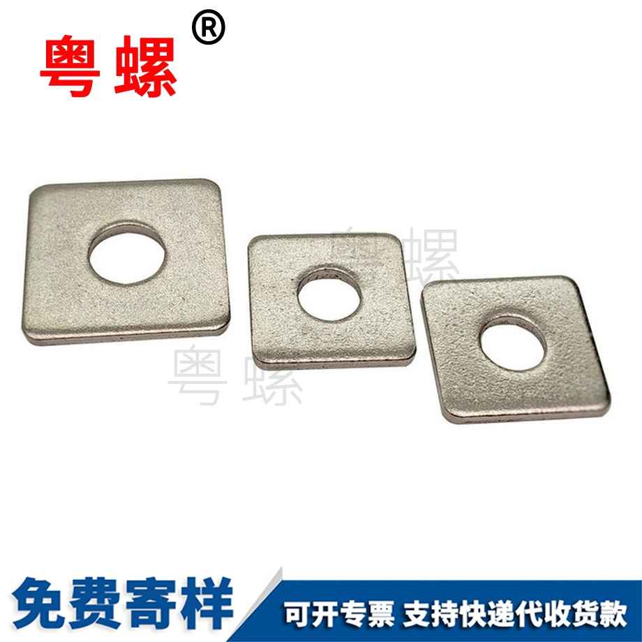 四方畢節(jié)墊片
