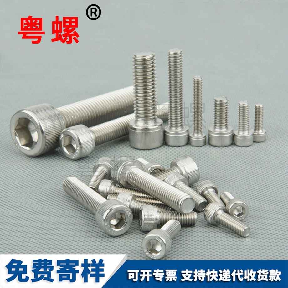 西雙版納頭內(nèi)西雙版納六角螺絲