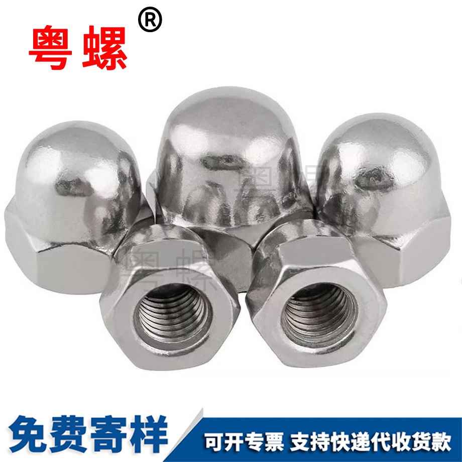 臺州蓋形螺母