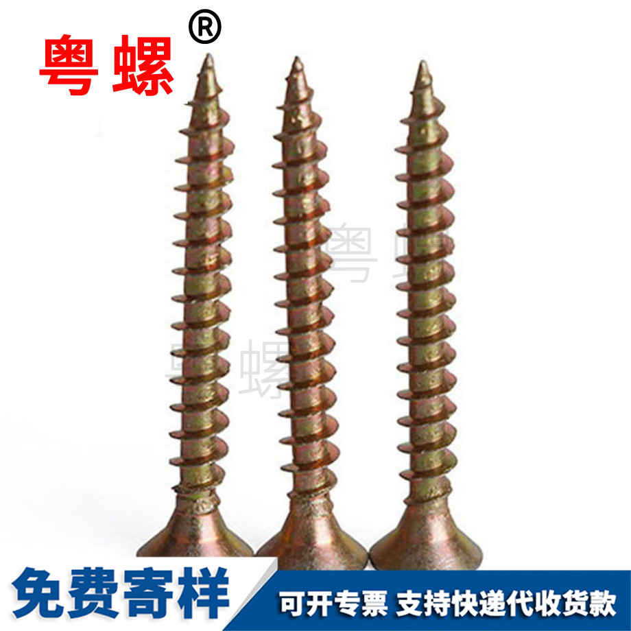 阿拉爾維板螺絲