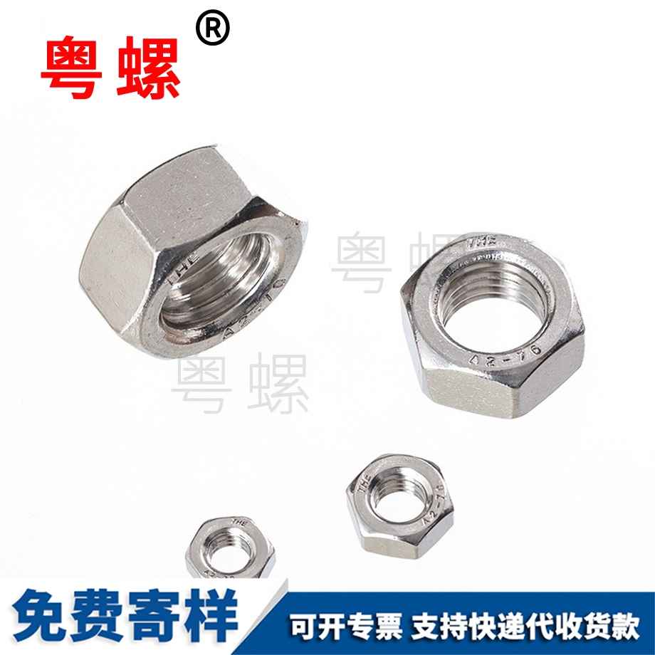 成都型成都六角螺母