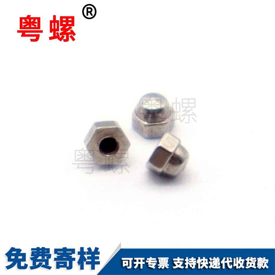 舒蘭不銹鋼304螺母