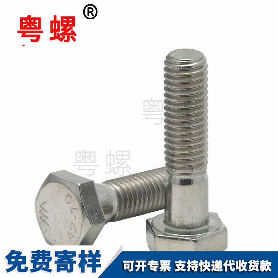 加工半牙湖北外湖北六角螺絲