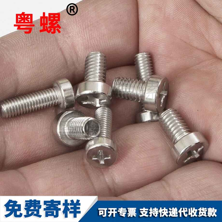 邯鄲十字邯鄲圓柱頭螺釘