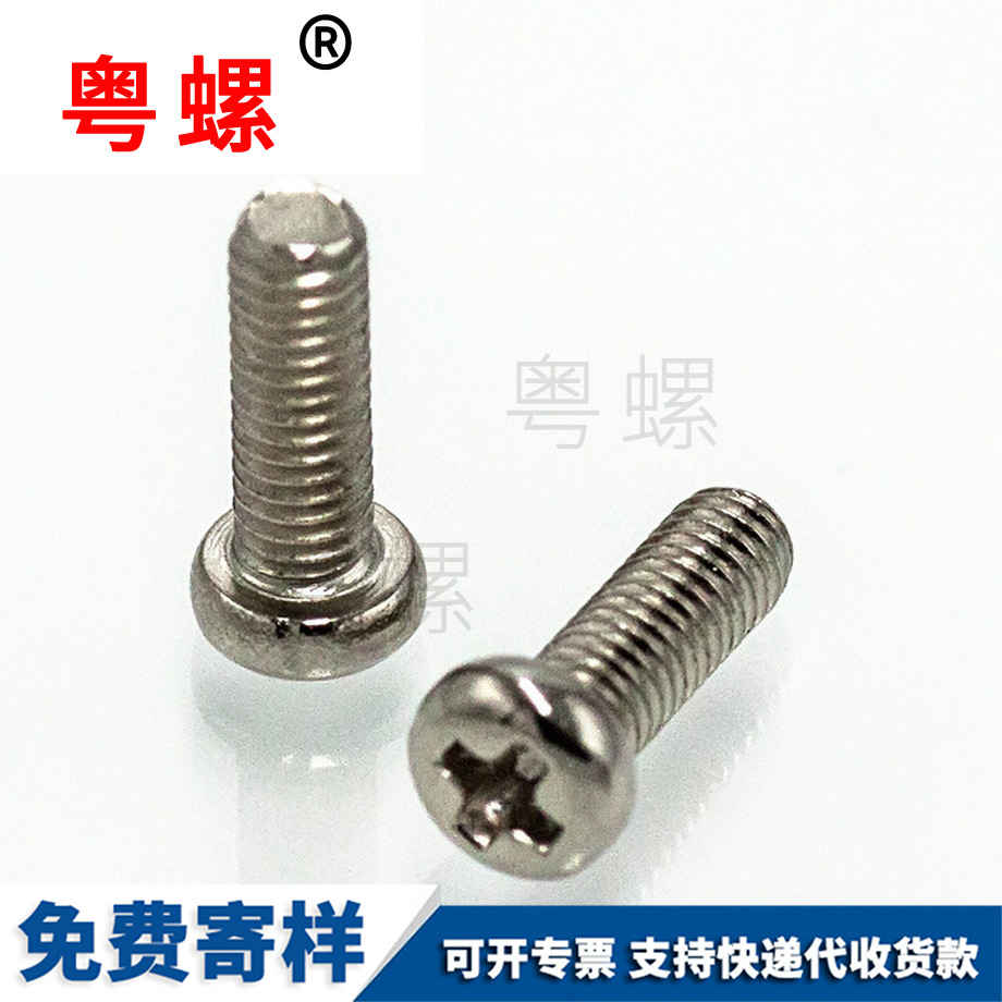 十字七臺(tái)河盤頭螺絲