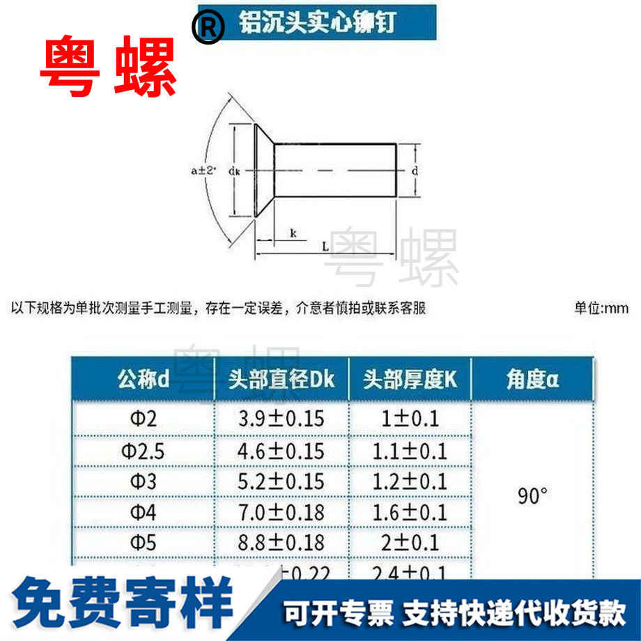 批發(fā)鋁靜安沉頭鉚釘