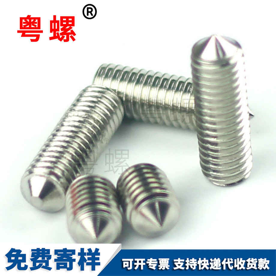 岳陽(yáng)內(nèi)六角岳陽(yáng)緊定螺釘