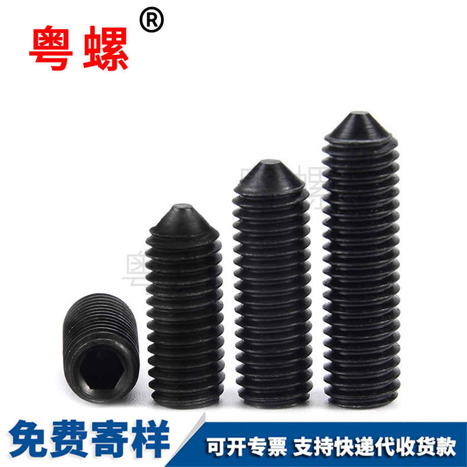 邯鄲錐端內(nèi)六角機(jī)米頂絲