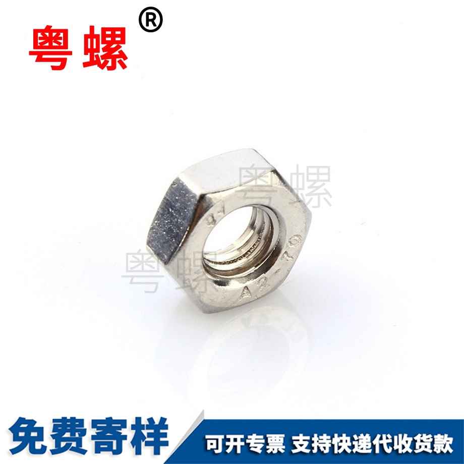 靜安非標(biāo)靜安六角螺母