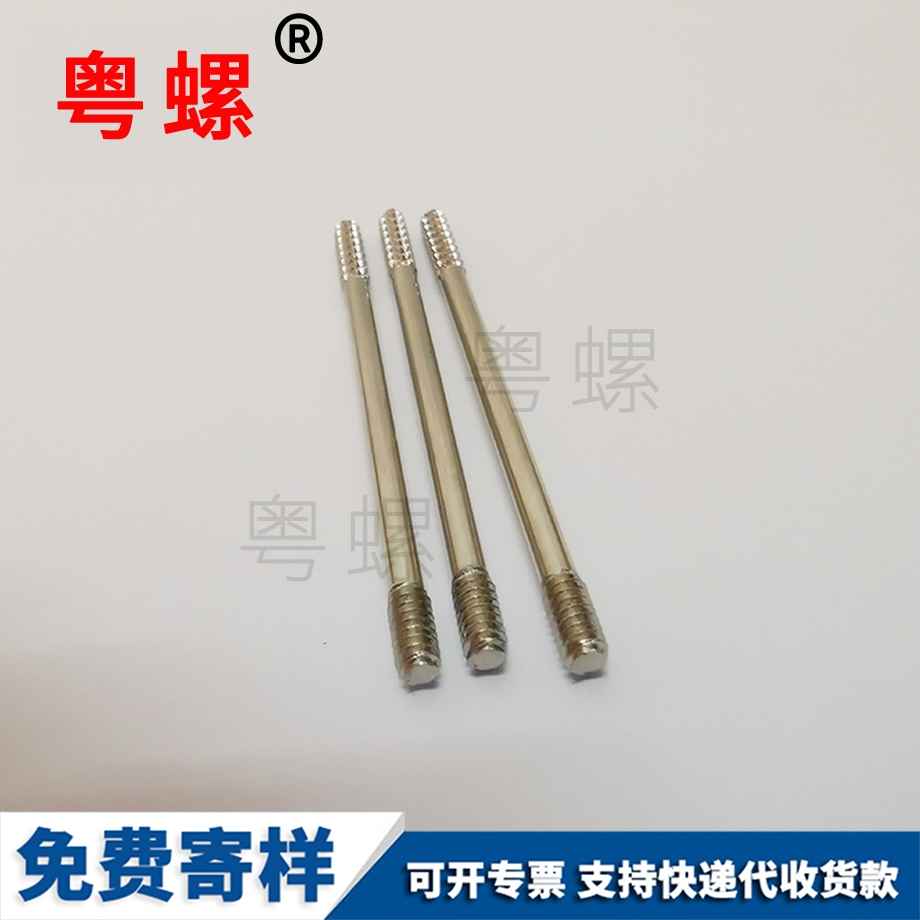 十字圓頭機螺絲釘