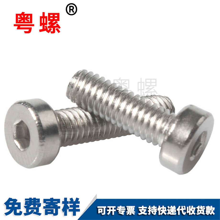 圓柱邯鄲頭內邯鄲六角螺絲