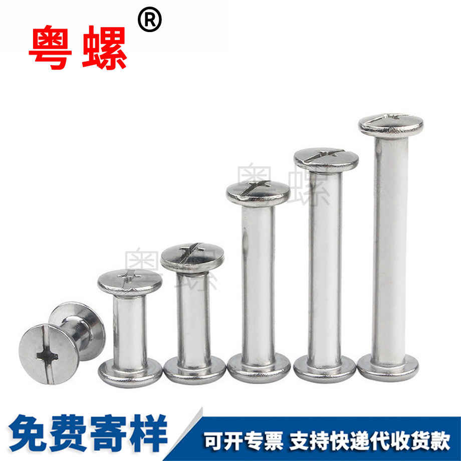 鞍山子母鉚釘