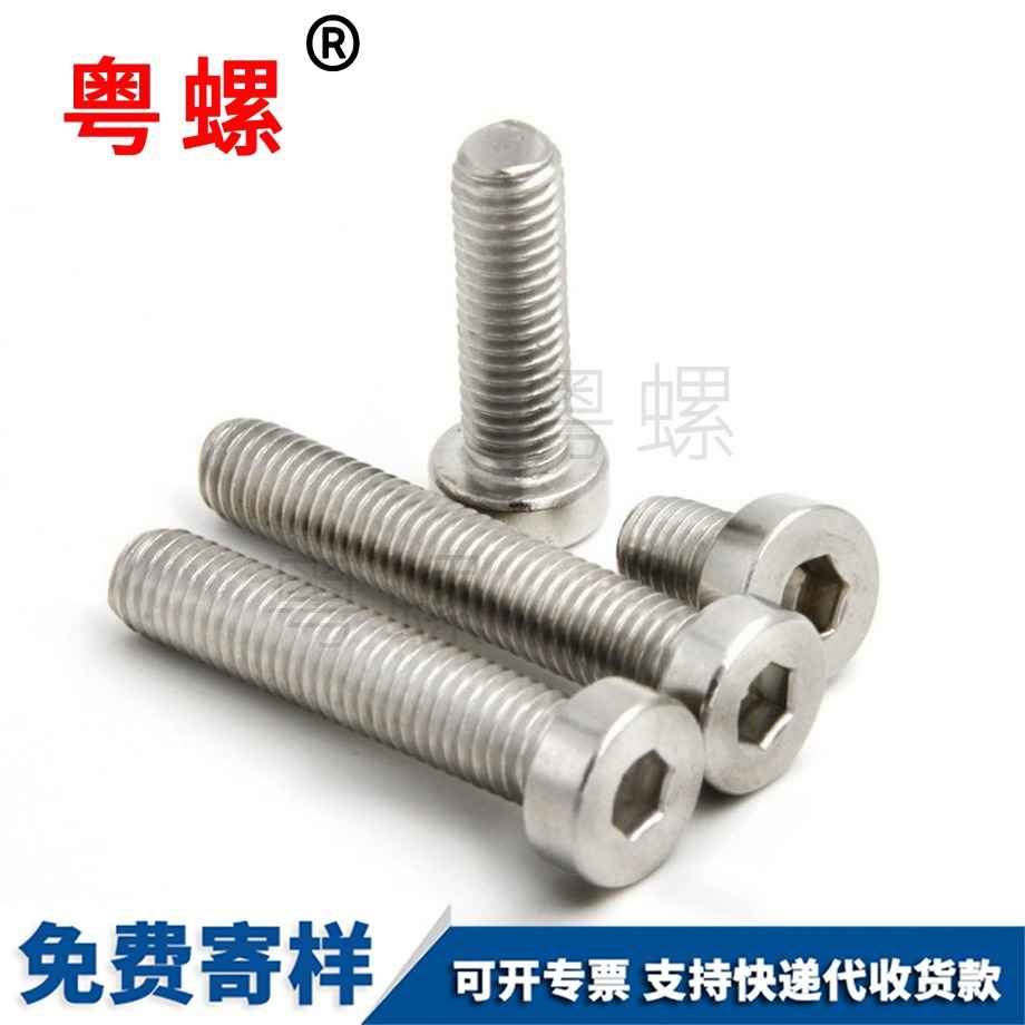 山南DIN7984薄頭內山南六角螺栓