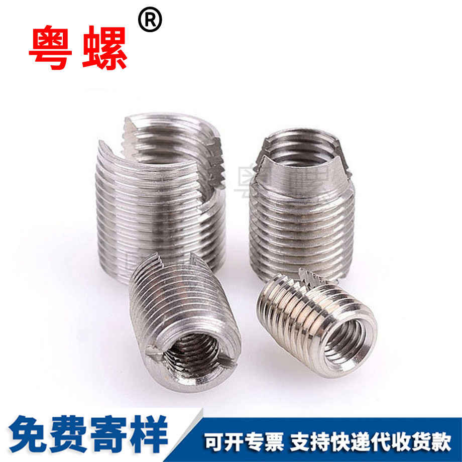 加工宜賓自攻牙套