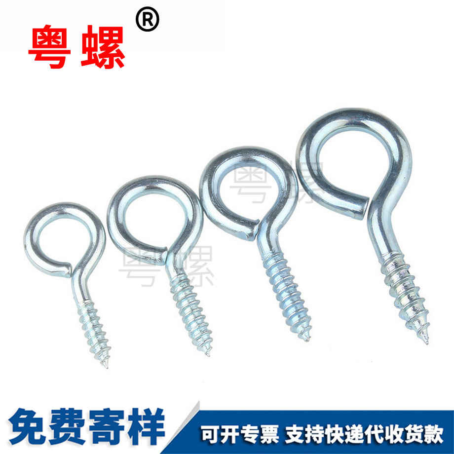 羊眼圈自攻安陽(yáng)螺絲釘