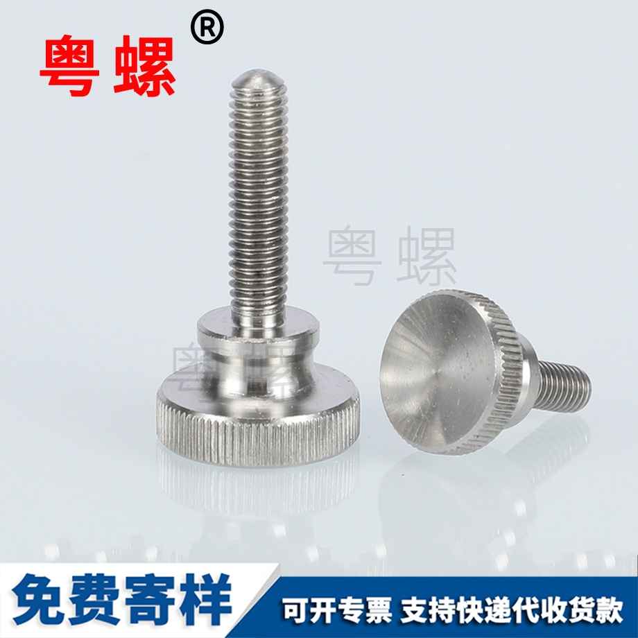 廠家現(xiàn)貨304不銹鋼高低頭酉陽手?jǐn)Q螺絲