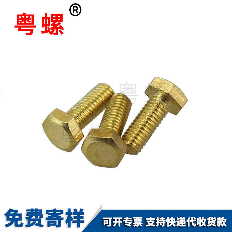 臺州外六方螺栓