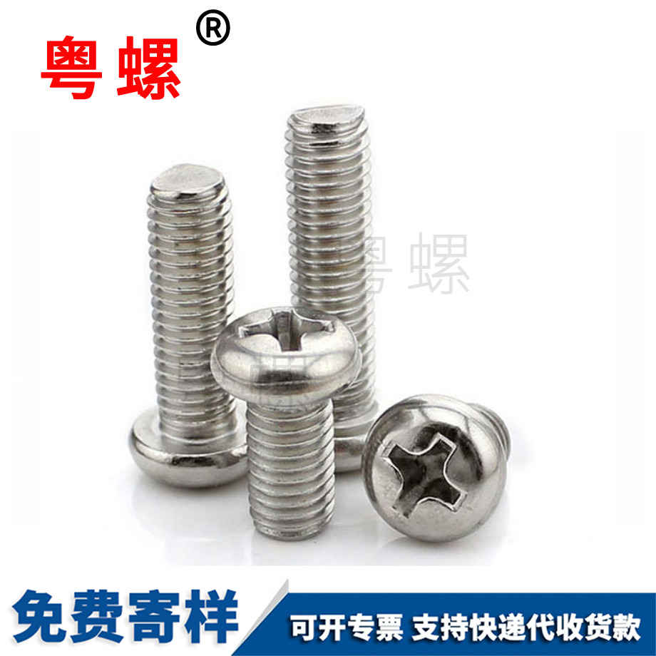 七臺(tái)河機(jī)牙螺絲