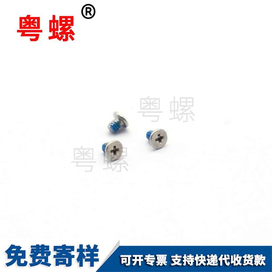聊城電子通訊螺絲