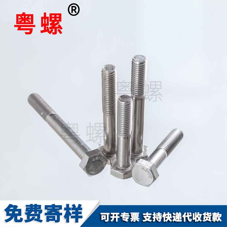 邯鄲半牙外邯鄲六角螺栓