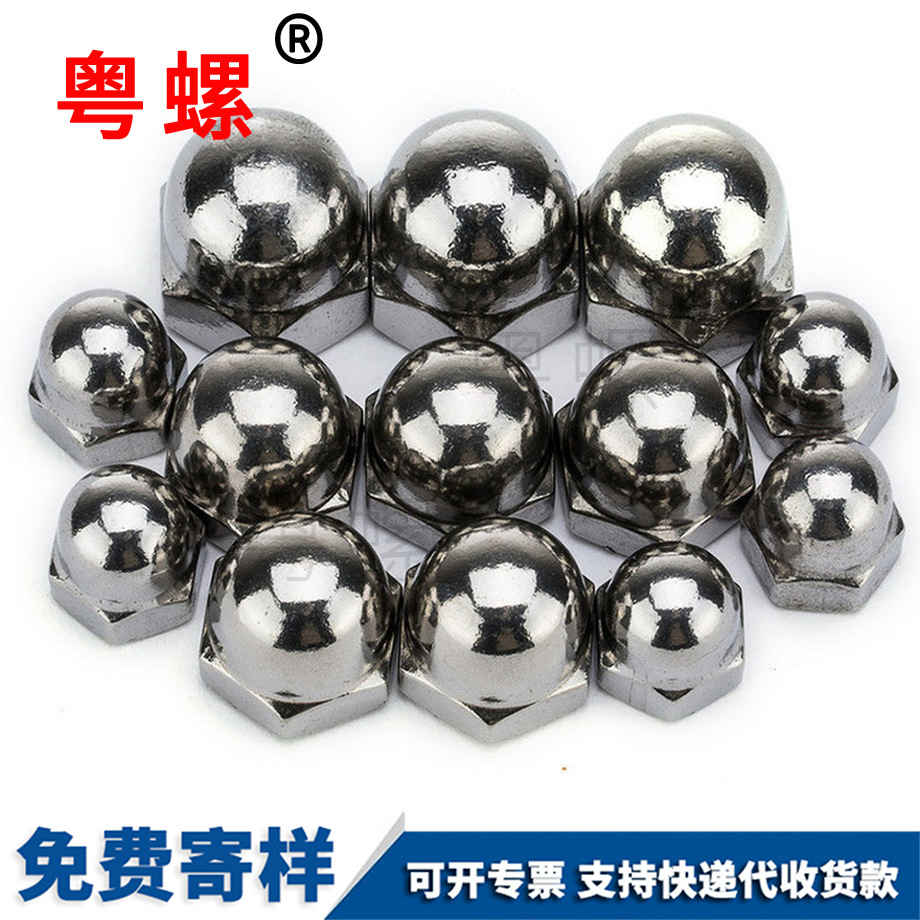 宜賓美制宜賓蓋型螺帽