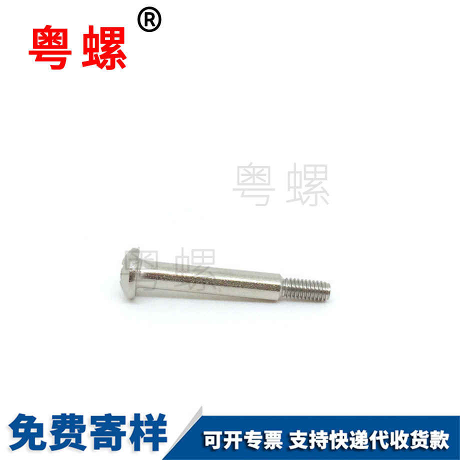 訂做臺(tái)階螺絲