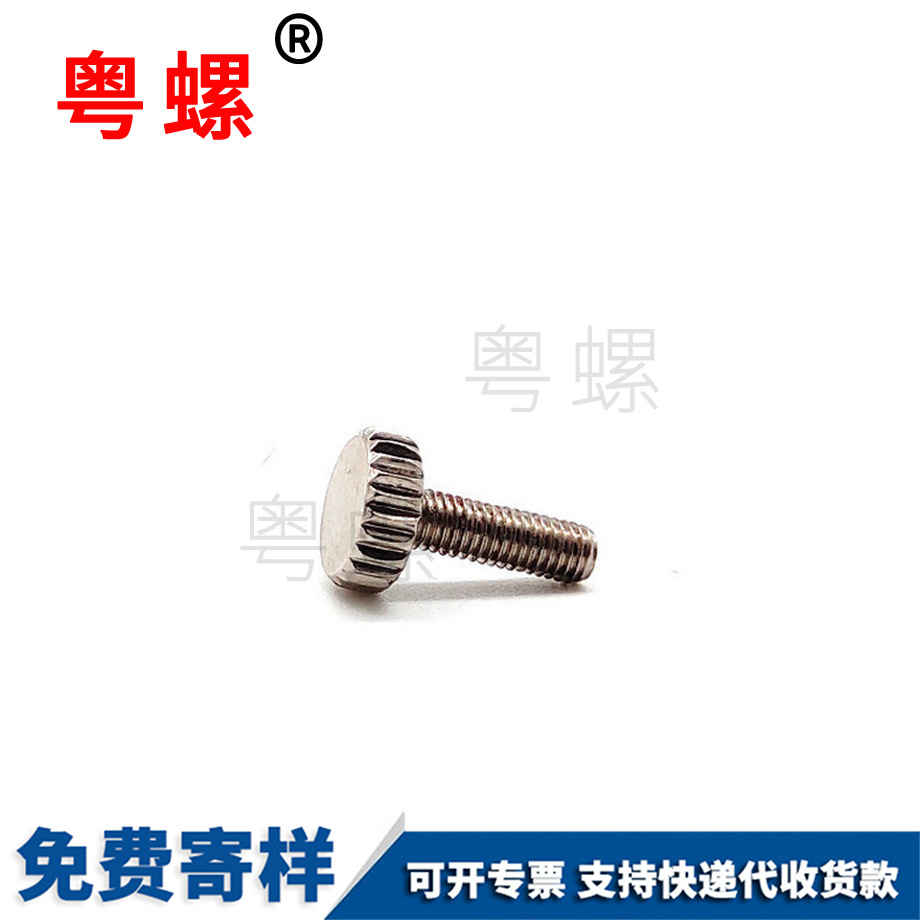 加工鍍鎳七臺(tái)河手?jǐn)Q螺絲