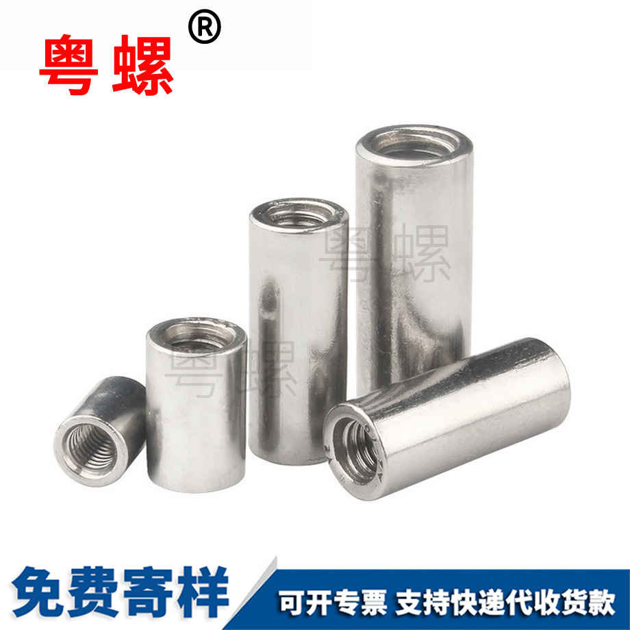 定做加長荊門圓螺母