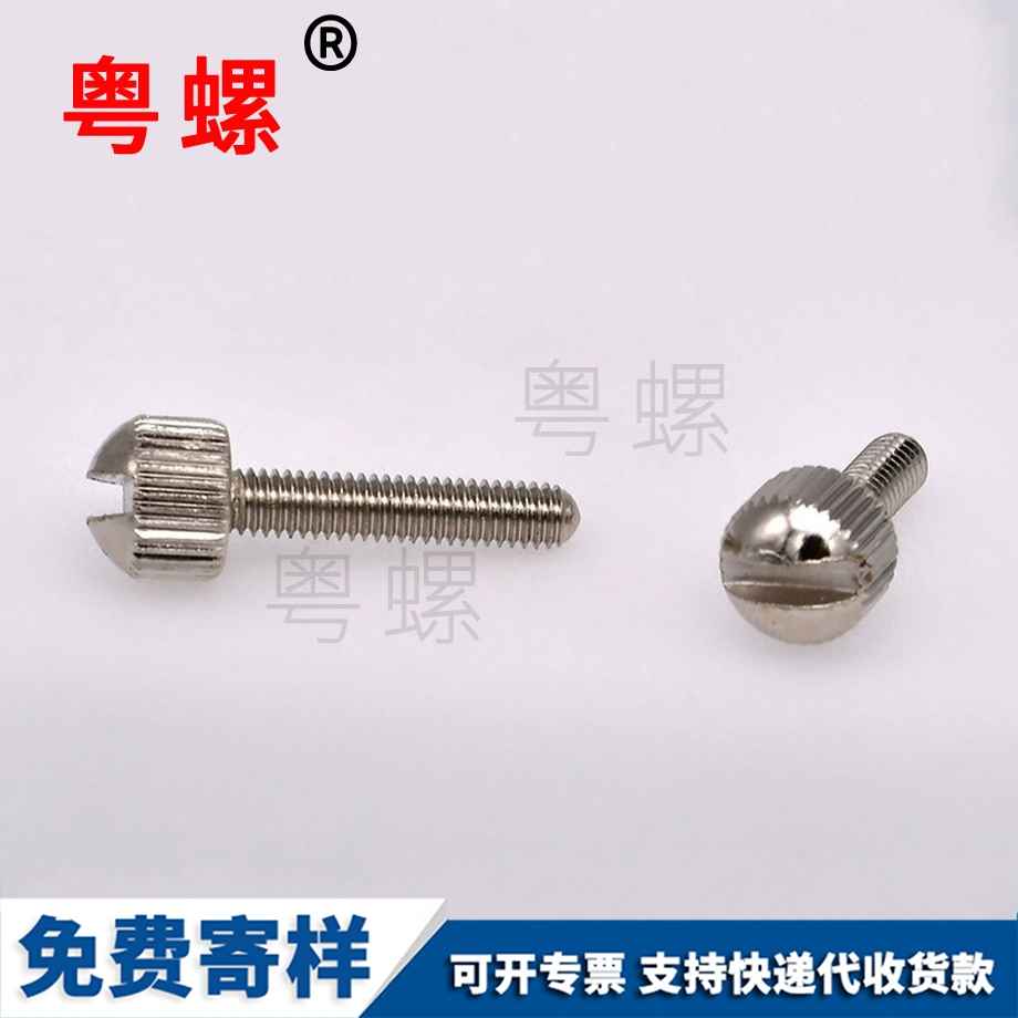 生產(chǎn)靜安一字槽靜安圓頭螺釘