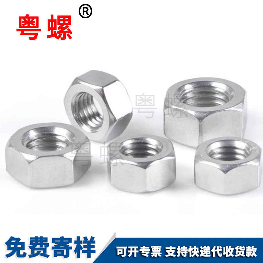 揭陽六角螺母