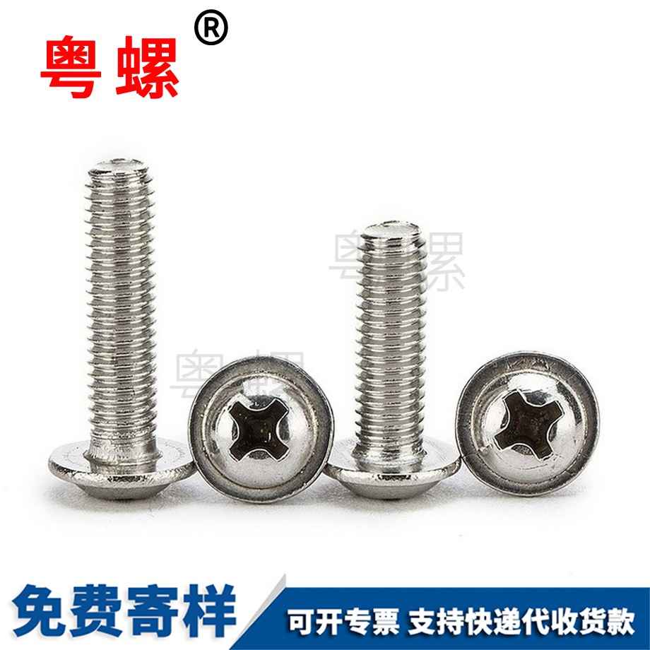 訂做蘇州圓頭螺絲