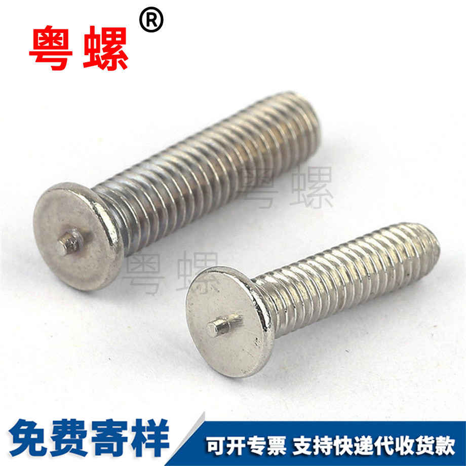 加工201荊門點(diǎn)焊螺絲