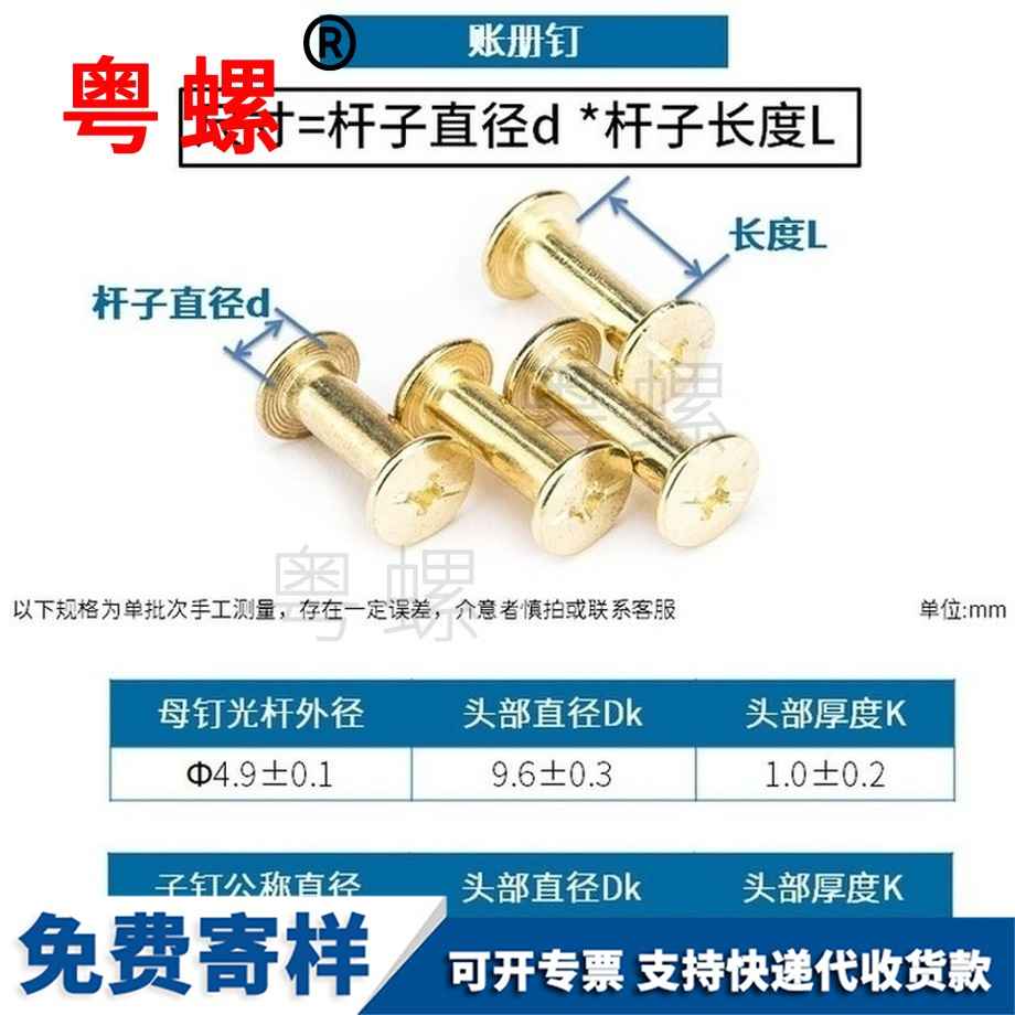 訂制臨滄鍍銅臨滄子母鉚釘
