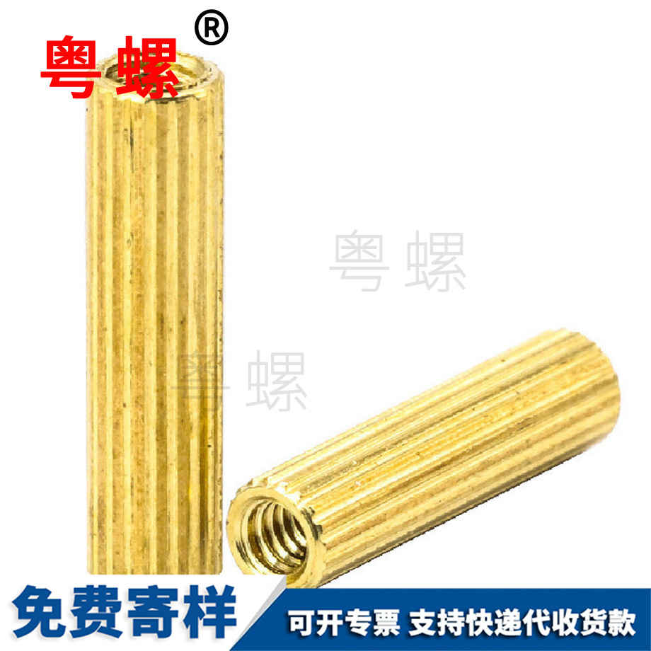文山滾花文山銅柱螺絲