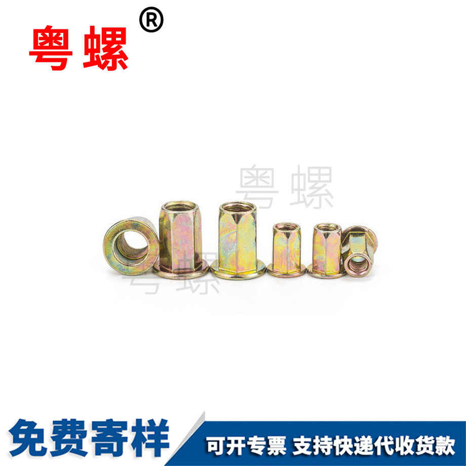 梅州拉默梅州拉鉚螺母