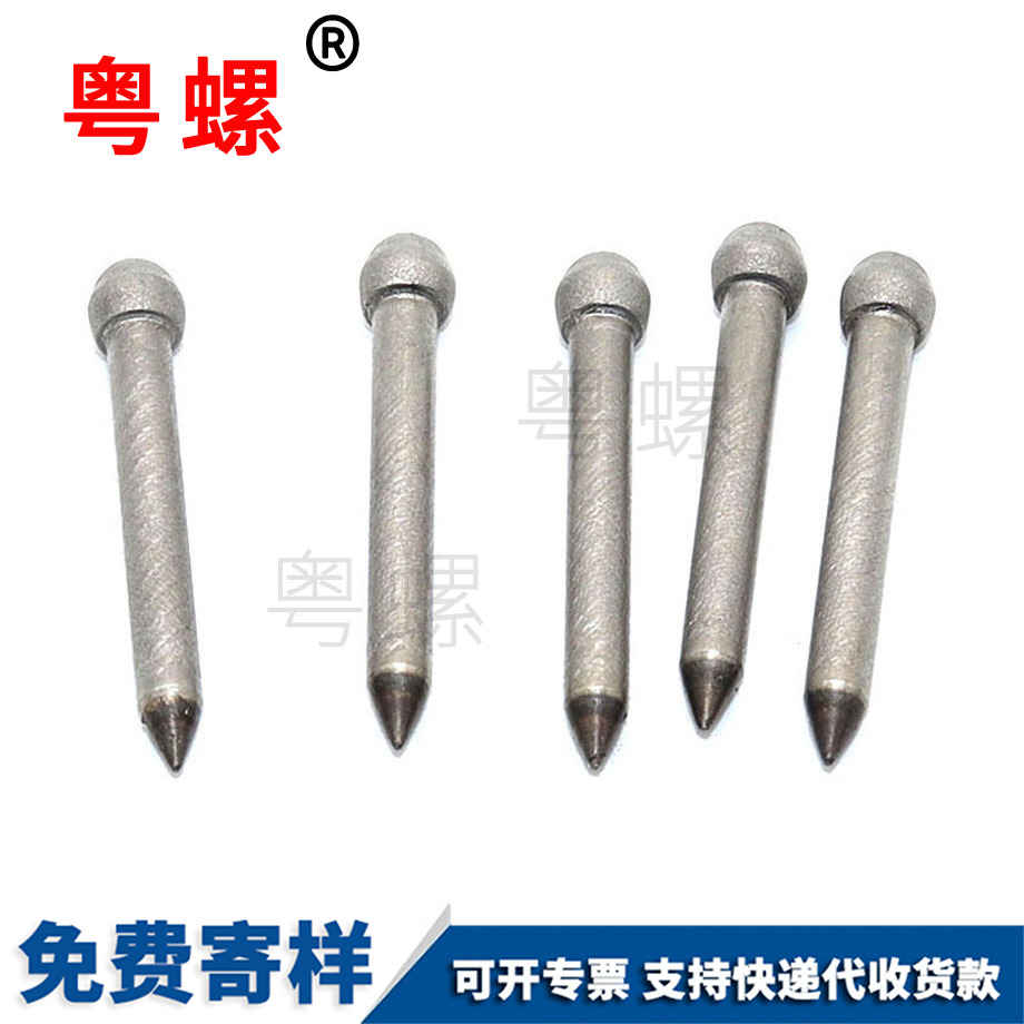 大渡口圓頭長桿無螺紋螺絲
