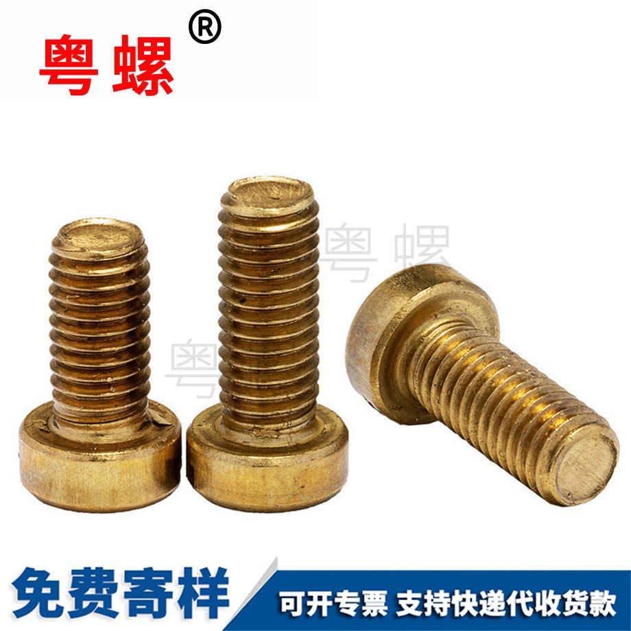 蘇州一字圓柱螺絲