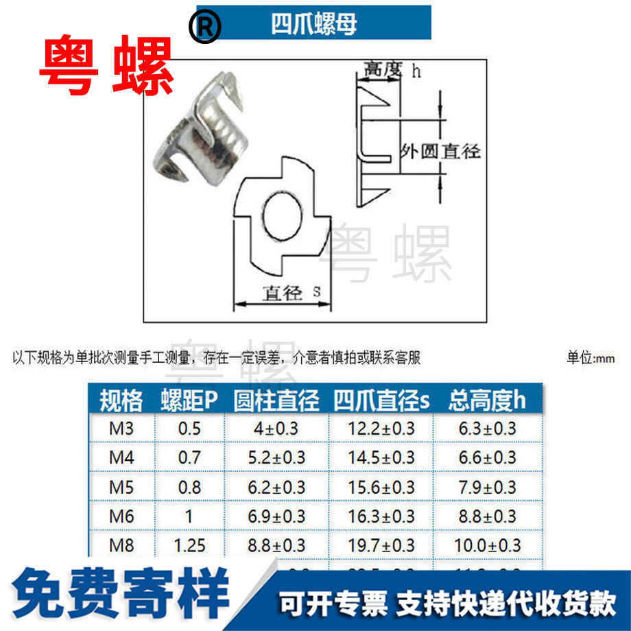 鍍鋅七臺(tái)河四爪螺母