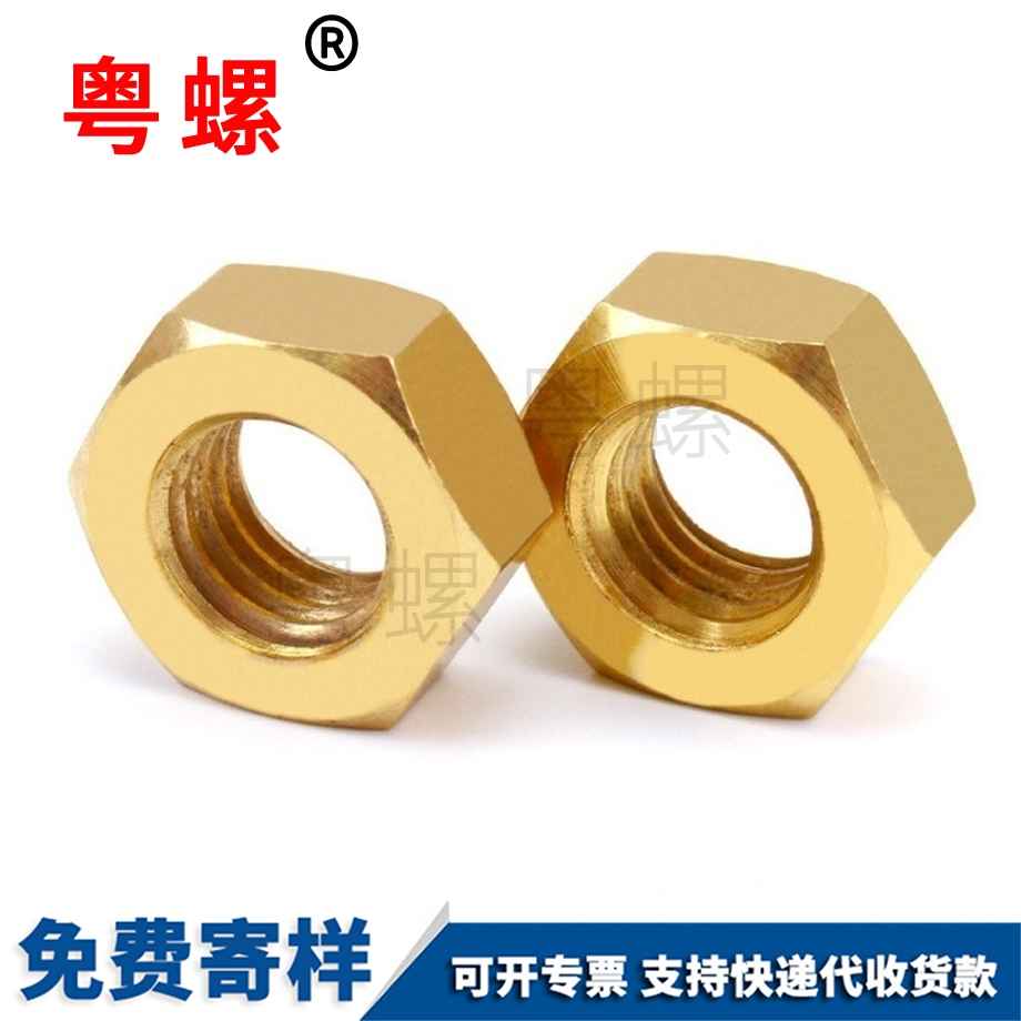 H62張家口黃張家口銅螺絲帽