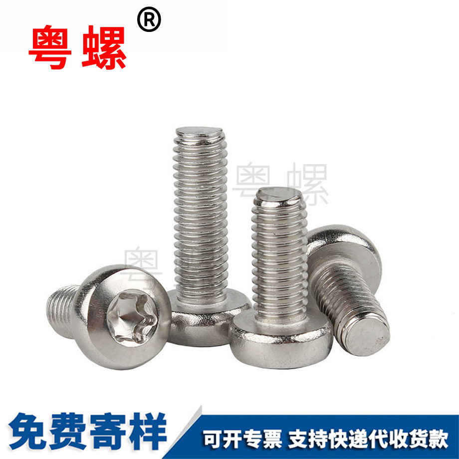 昌平防盜螺栓