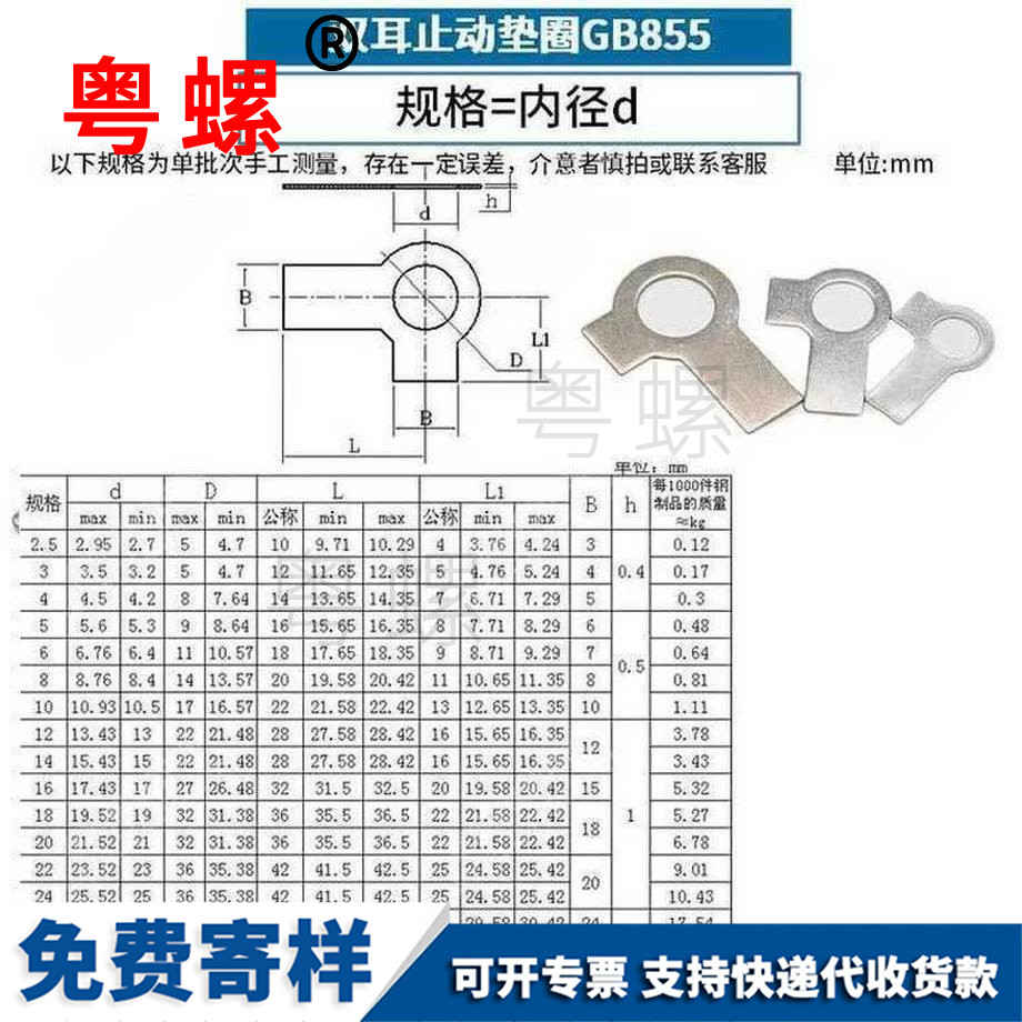 供應單耳牡丹江墊片