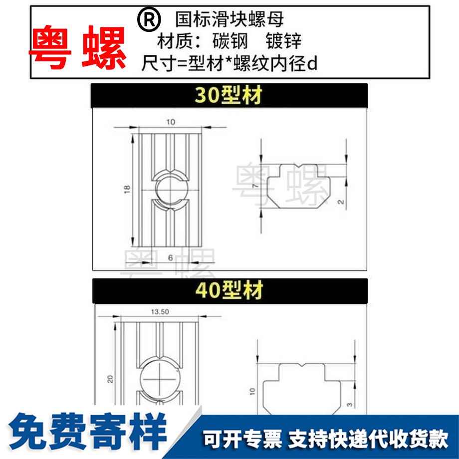 加工國標鋁型材鞍山滑塊螺母