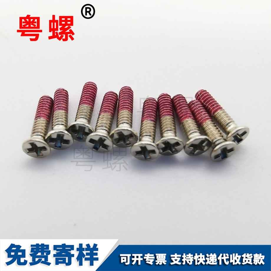 邯鄲十字傘頭自攻邯鄲螺絲釘