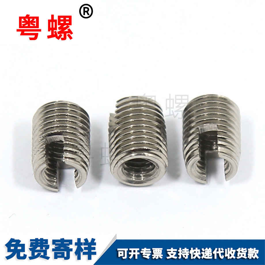 訂制302型湖北自攻牙套