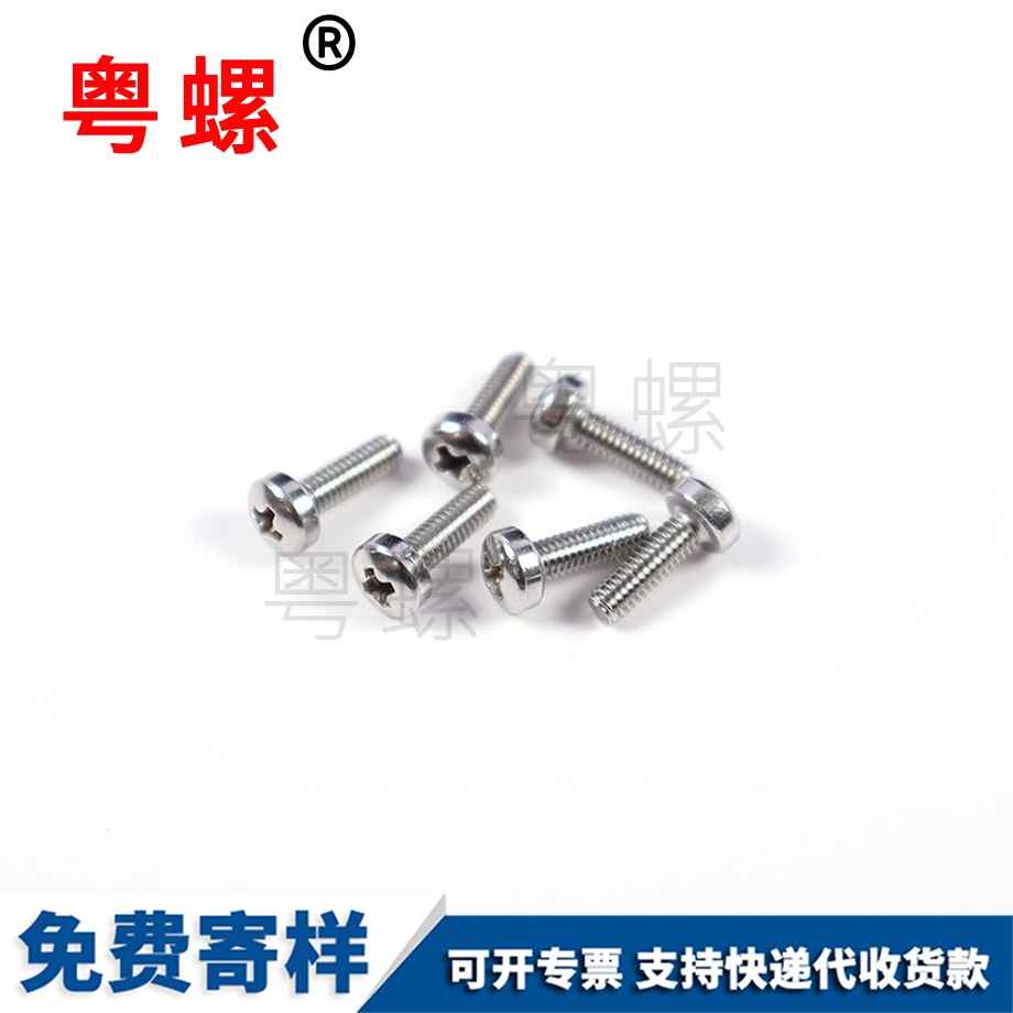 手機(jī)電腦平板張家界電子配件螺釘