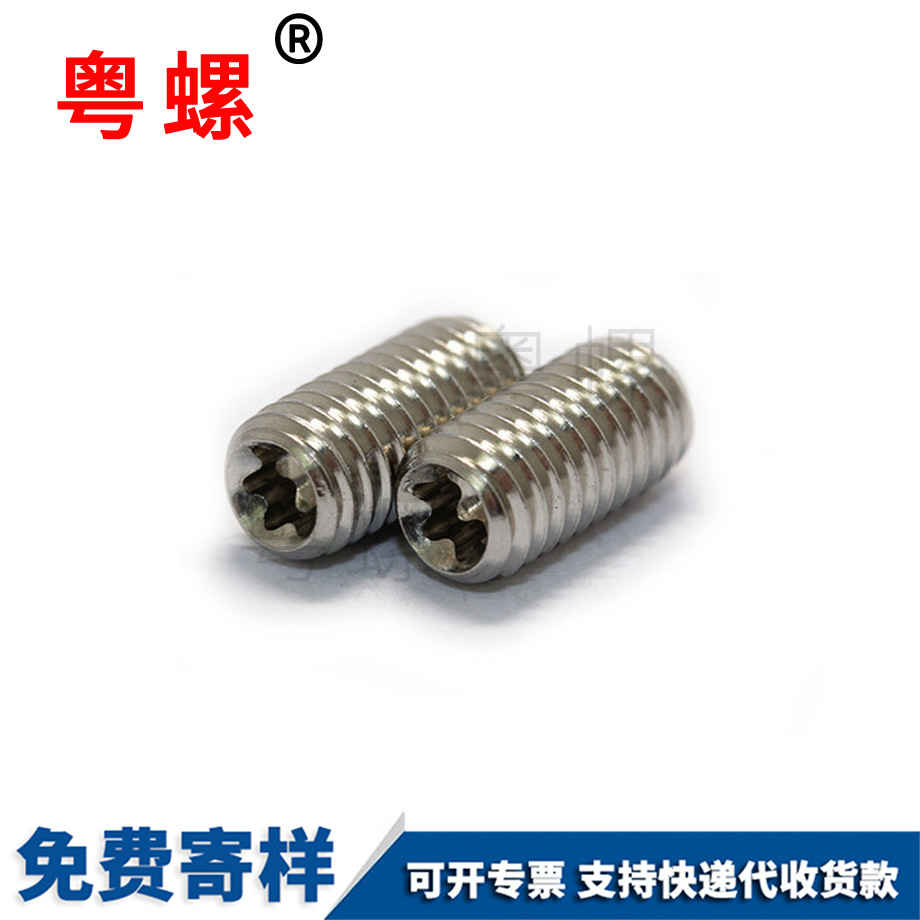 便攜式發(fā)電機內六角機米螺絲
