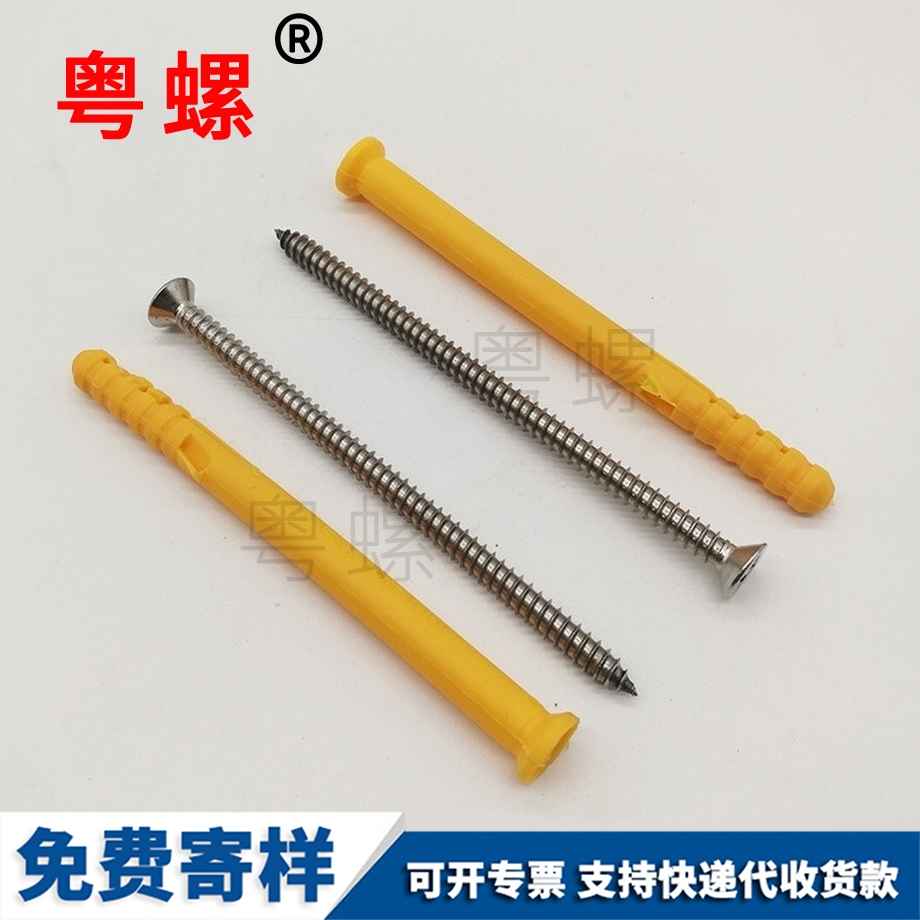 七臺(tái)河膨脹螺絲