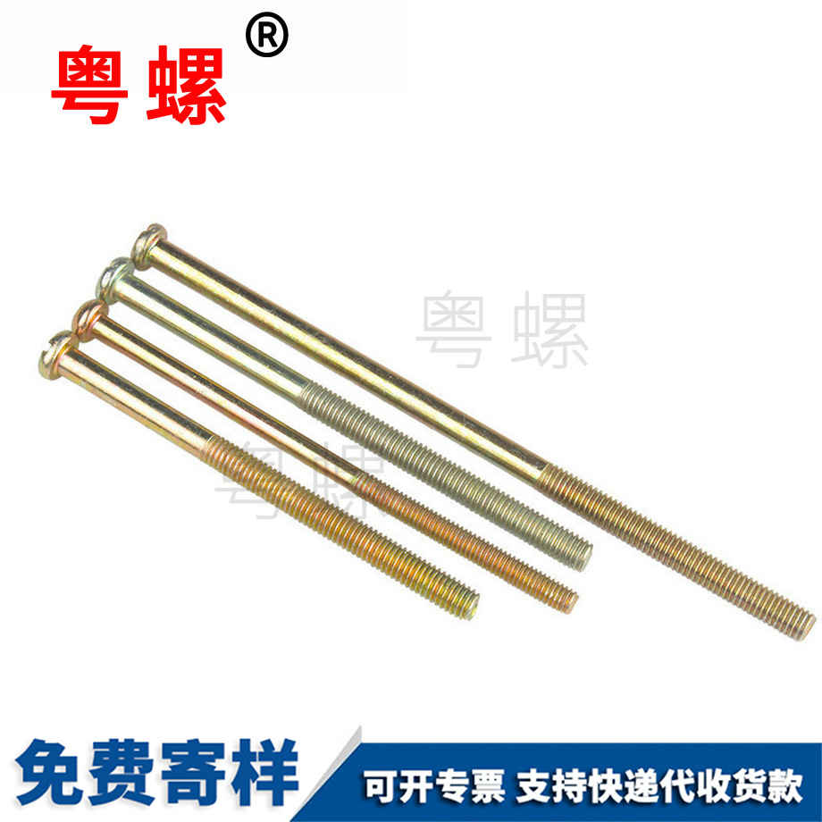 七臺(tái)河十字七臺(tái)河圓頭螺絲